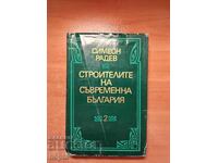 Simeon Radev THE BUILDERS OF MODERN BULGARIA Volume 2