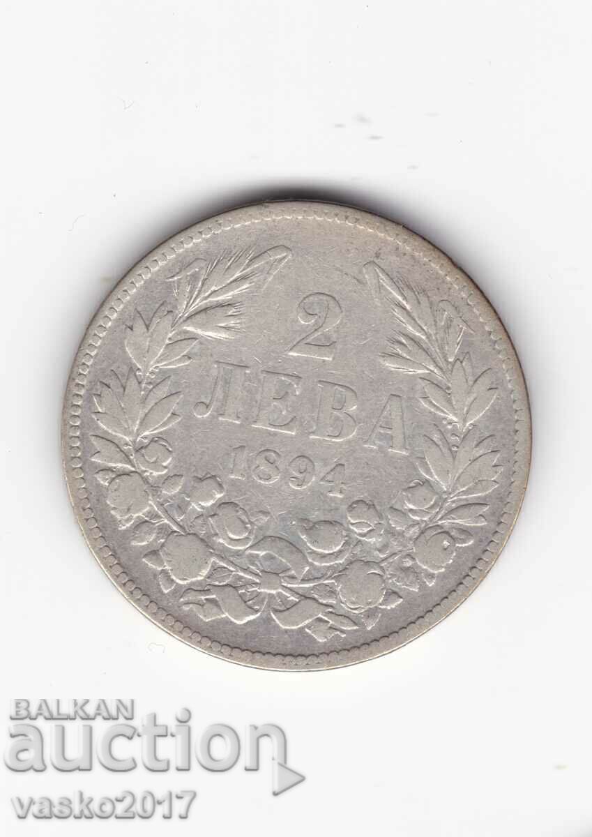 2 Leva - Bulgaria 1894