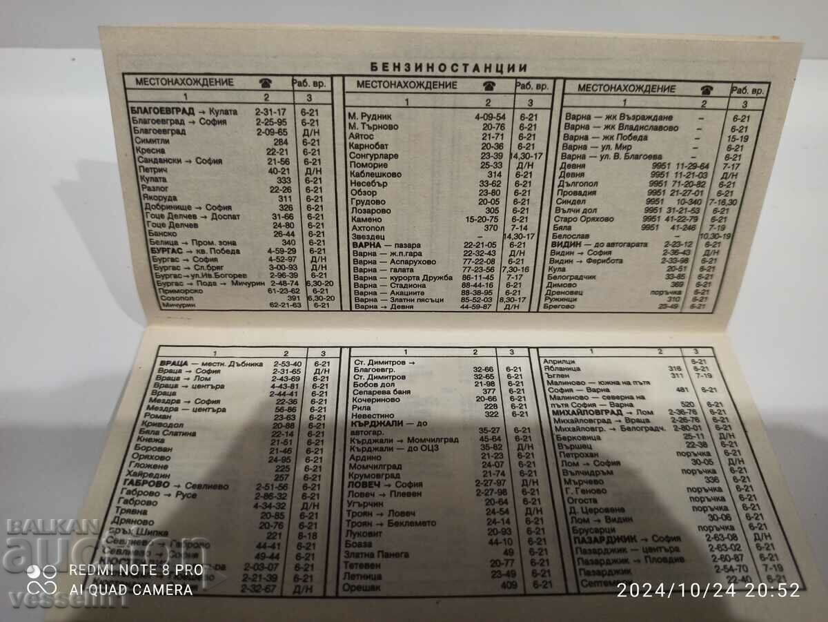 Notebook of the motorist, very rare from 1985, from Sotsa - 5 Notebook of the motorist, very rare from 1985, from Sotsa - 5