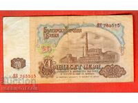 BULGARIA BULGARIA 20 Leva 6 Digits τεύχος τεύχος 1974 σειρά YAK