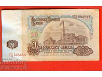 BULGARIA BULGARIA 20 Leva 6 cifre ediția 1974 seria DG