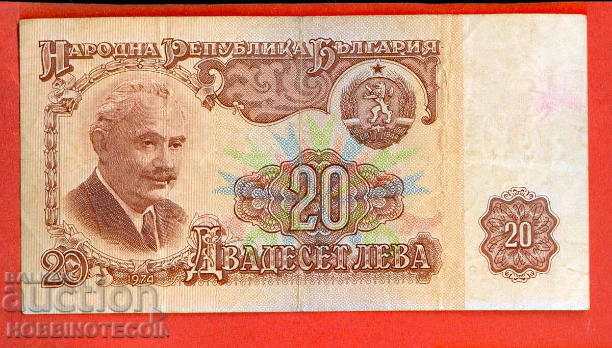 BULGARIA BULGARIA 20 Leva 6 Digits issue issue 1974 series BZ with price 3.60 BGN | € 1.84