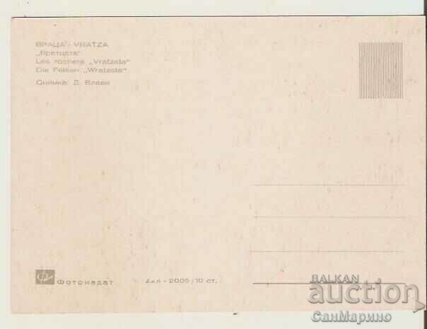 Card Bulgaria Vratsa Vrattsata 2* with price 0.90 BGN | € 0.46 Card Bulgaria Vratsa Vrattsata 2* with price 0.90 BGN | € 0.46