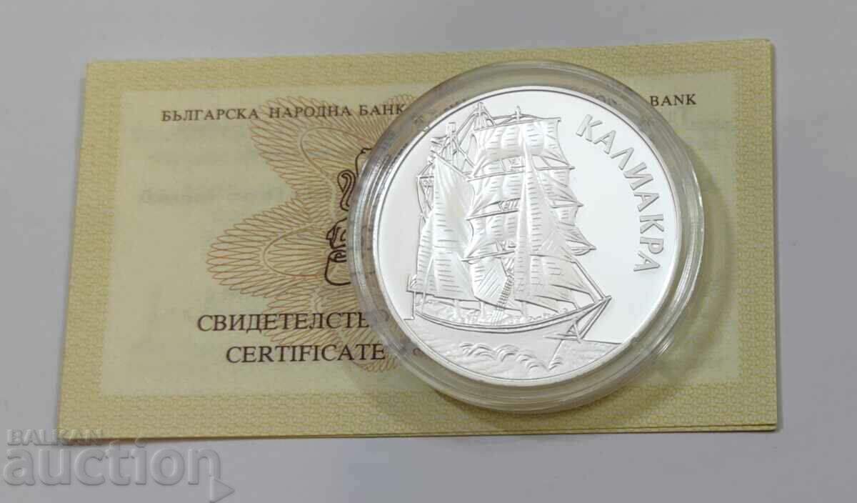 1000 лева 1996 година Кораба Калиакра с цена € 190.00 | 371.61 лв.