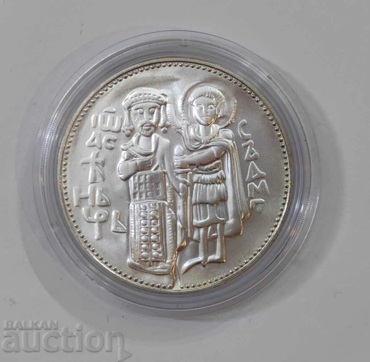 Delivery of 50 BGN 1981 Ivan Asen II