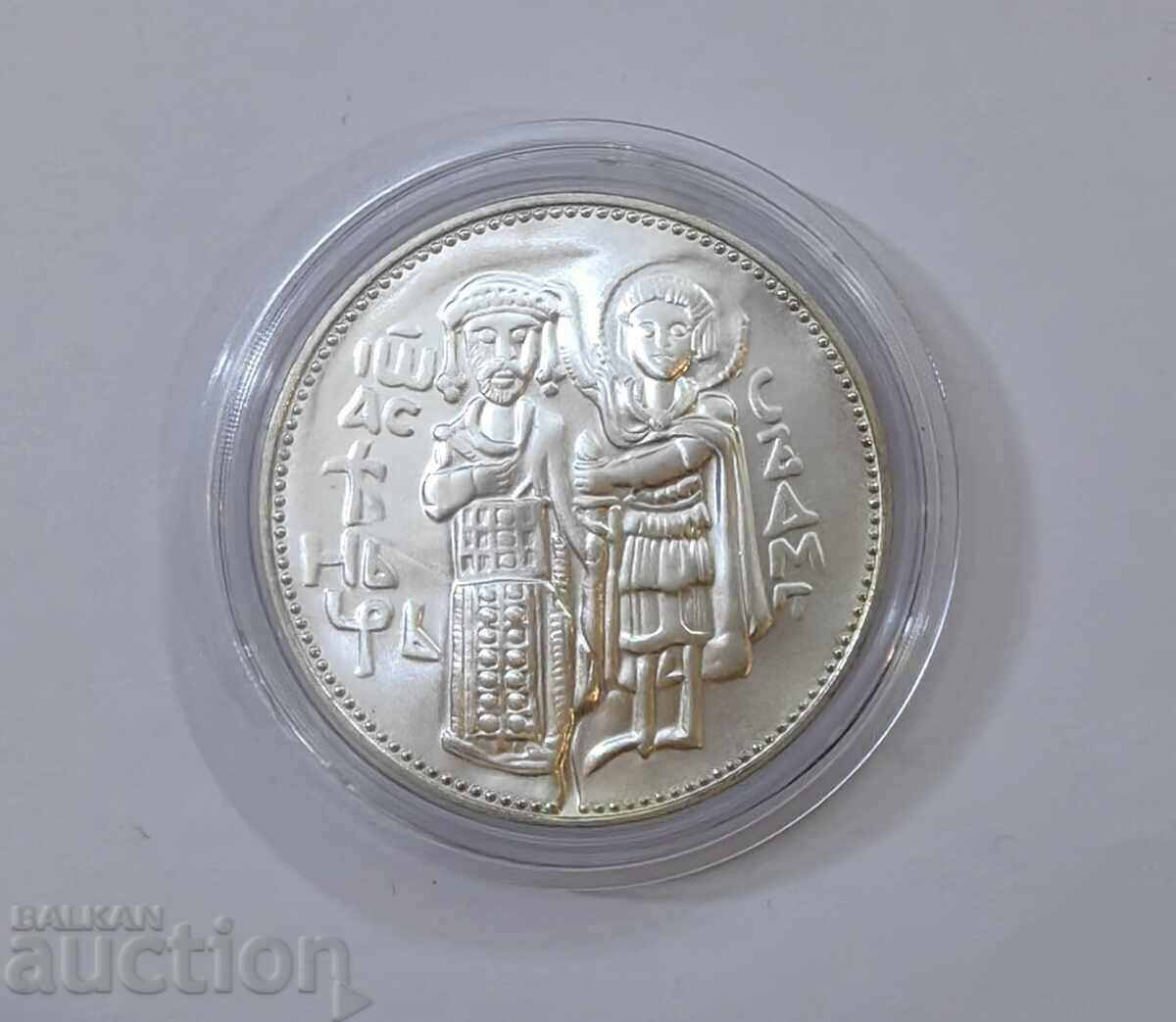 50 BGN 1981 Ivan Asen II