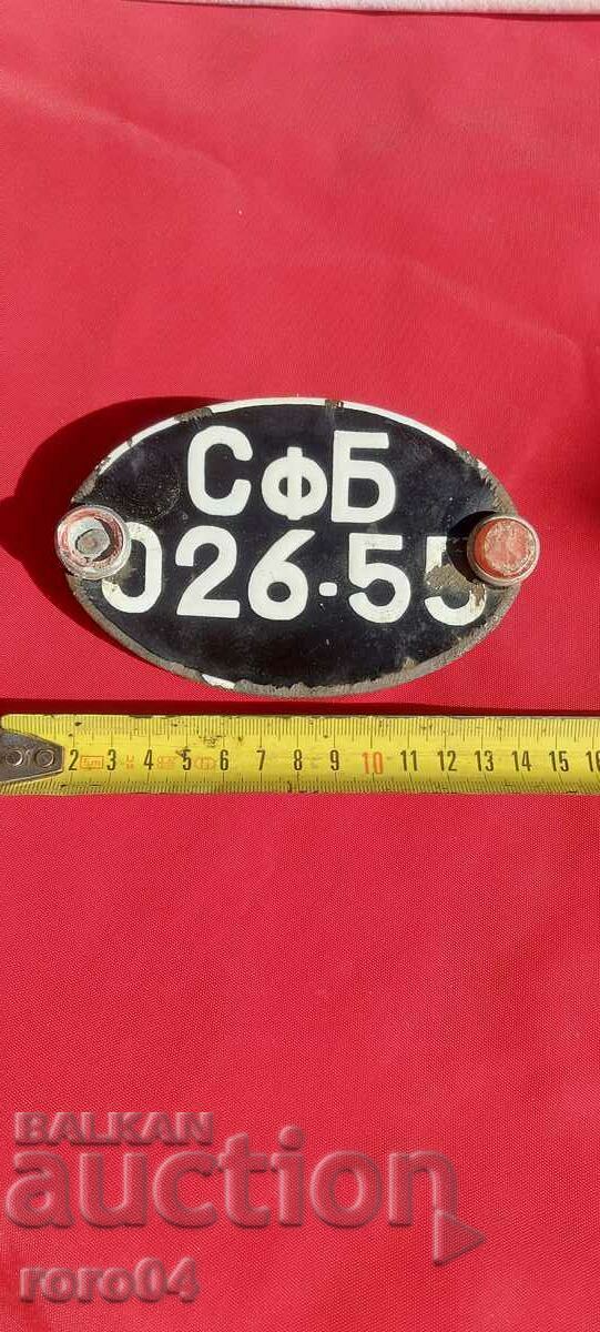 PLACA - EMALT VECHI - MOTOR cu preț 29.70 BGN | € 15.19 PLACA - EMALT VECHI - MOTOR cu preț 29.70 BGN | € 15.19