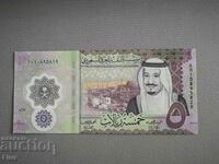 Bancnotă - Arabia Saudită - 5 Riyali UNC | 2020