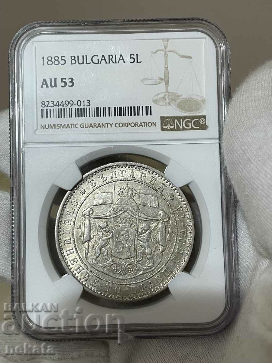 5 левa 1885 г. AU53 NGC