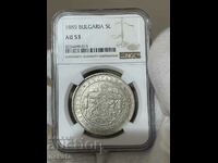 5 левa 1885 г. AU53 NGC