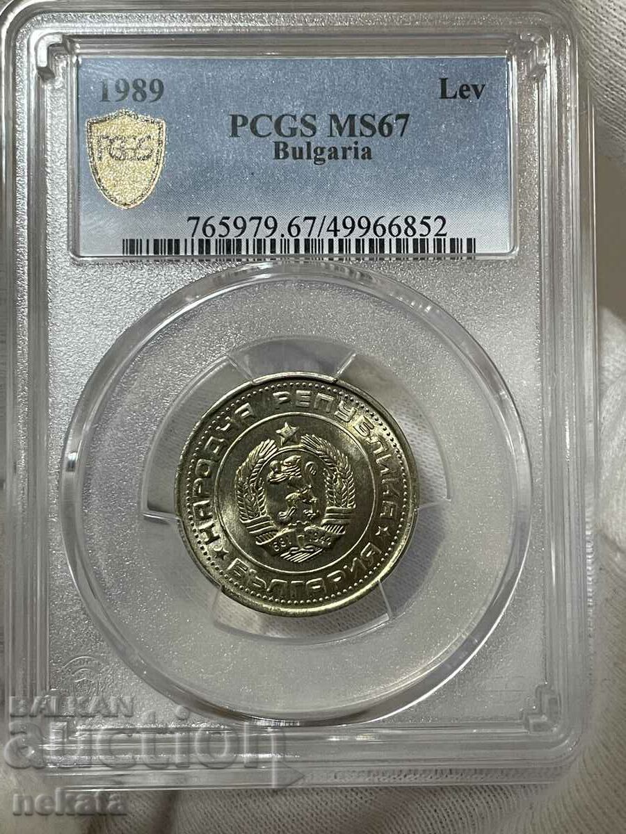 1 лев 1989 г. MS67 PCGS