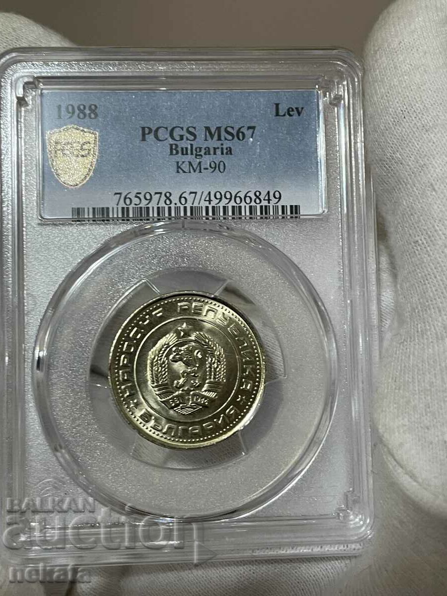 1 лев 1988 г. MS67 PCGS