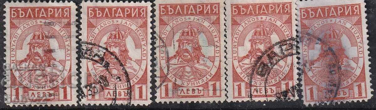 BK 299 1 BGN Consecration of the monument to H. Dimitar-, 5 pcs.