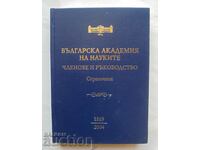 Βουλγαρική Ακαδημία Επιστημών: Μέλη και Διοίκηση 1869-20