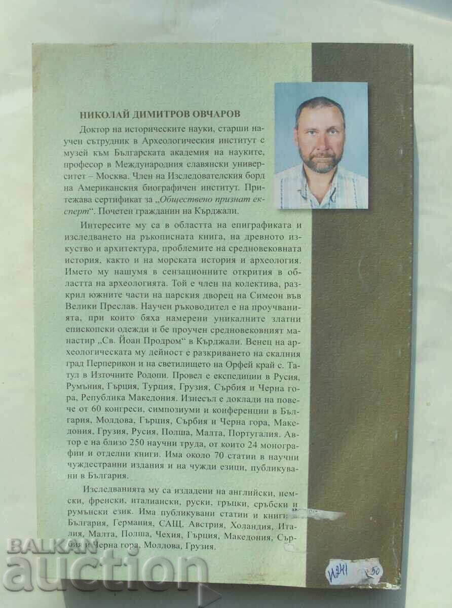 Historical Contributions to... Nikolay Ovcharov 2006 with price 13.00 BGN | € 6.65 Historical Contributions to... Nikolay Ovcharov 2006 with price 13.00 BGN | € 6.65