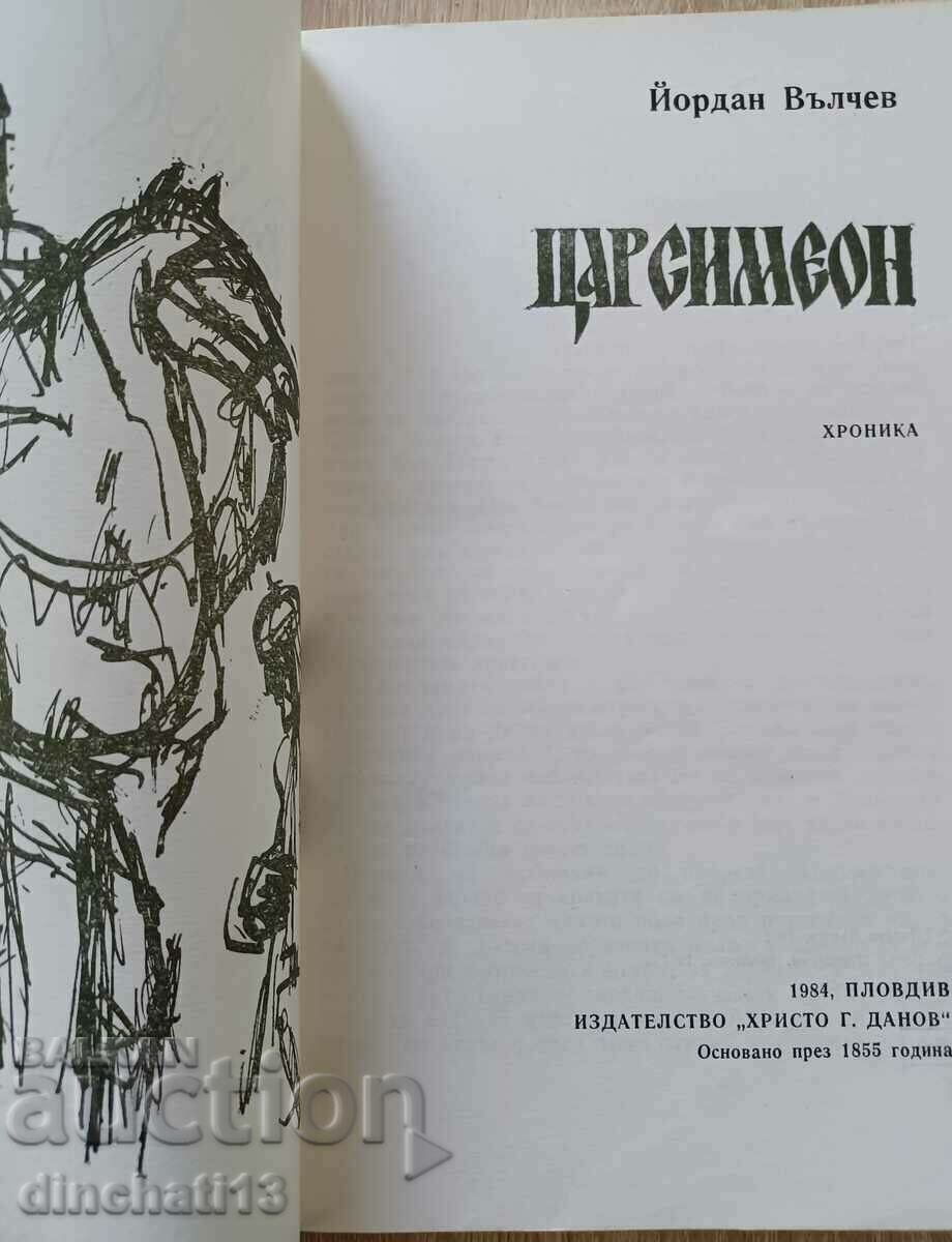 Regele Simeon. Cronica: Yordan Valchev cu preț 4.00 BGN | € 2.05 Regele Simeon. Cronica: Yordan Valchev cu preț 4.00 BGN | € 2.05