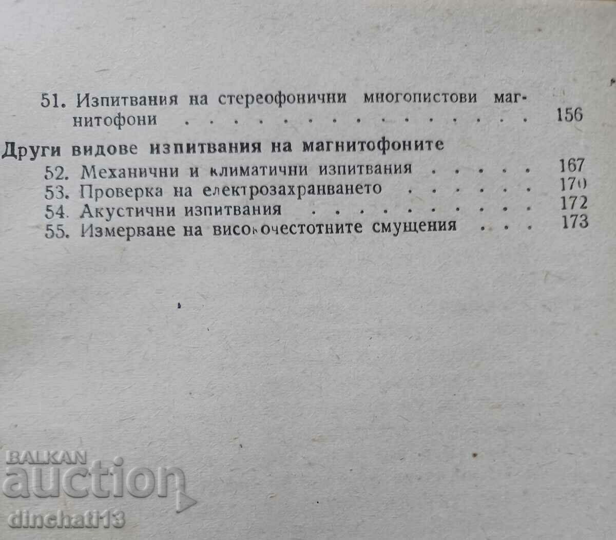 Δοκιμές μαγνητοφώνων: V. G. Korolkov - 6 Δοκιμές μαγνητοφώνων: V. G. Korolkov - 6