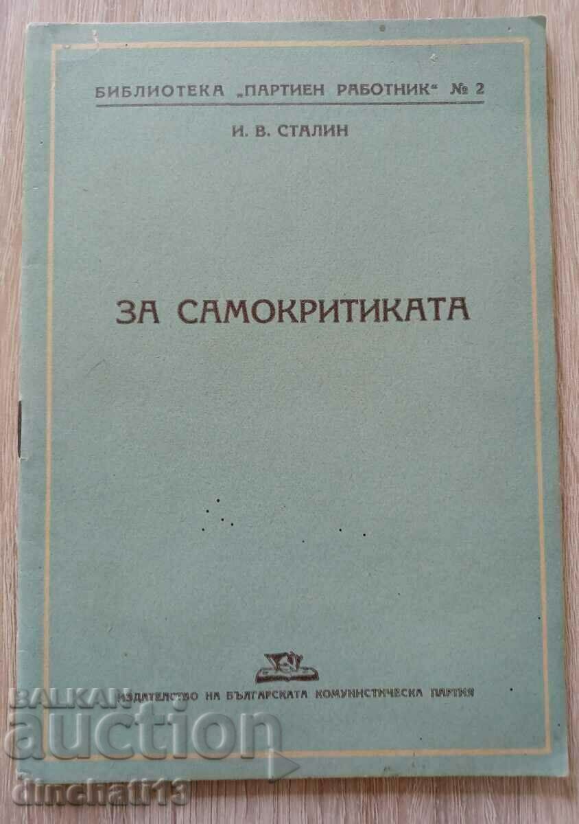 Περί αυτοκριτικής: Y. V. Stalin