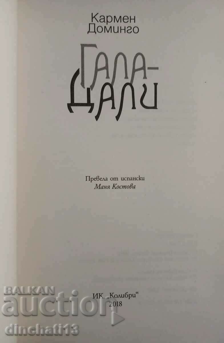 Gala - Dali: Carmen Domingo με τιμή 17.00 BGN | € 8.69 Gala - Dali: Carmen Domingo με τιμή 17.00 BGN | € 8.69