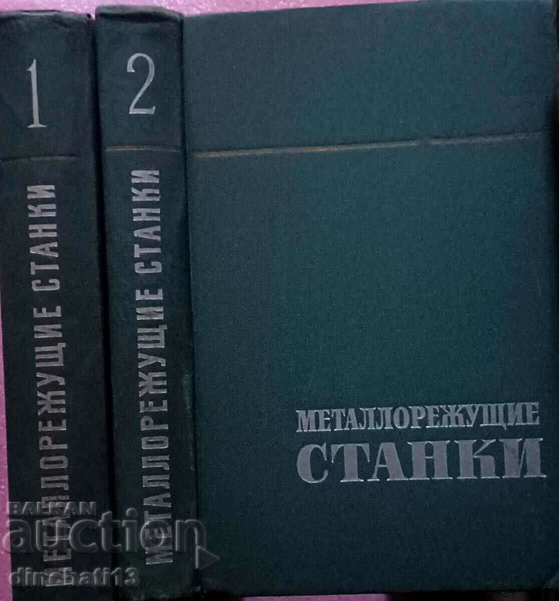 Παράδοση Μηχανές κοπής μετάλλων. Τόμος 1-2 Παράδοση Μηχανές κοπής μετάλλων. Τόμος 1-2