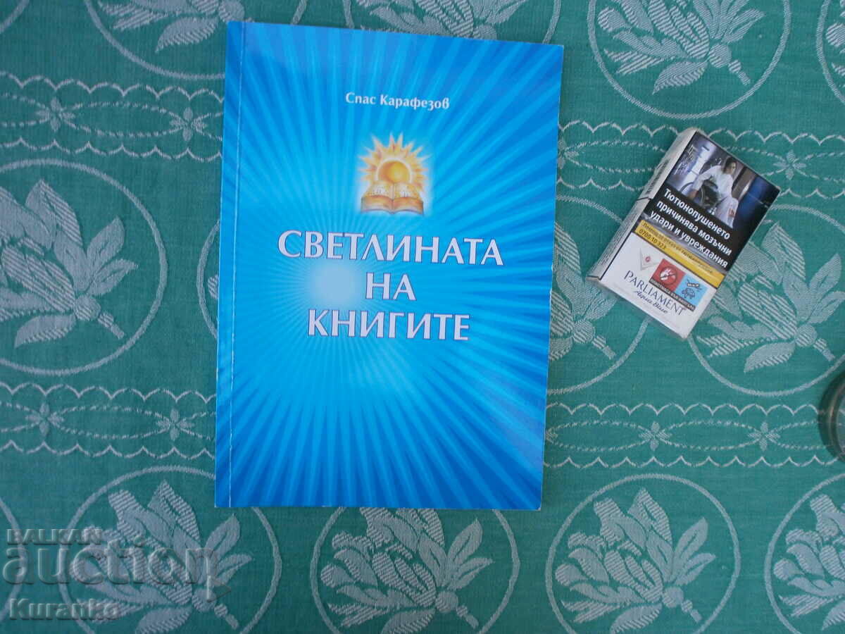 Светлината  на  книгите  Спас Карафезов Читалище  Луи Брайл