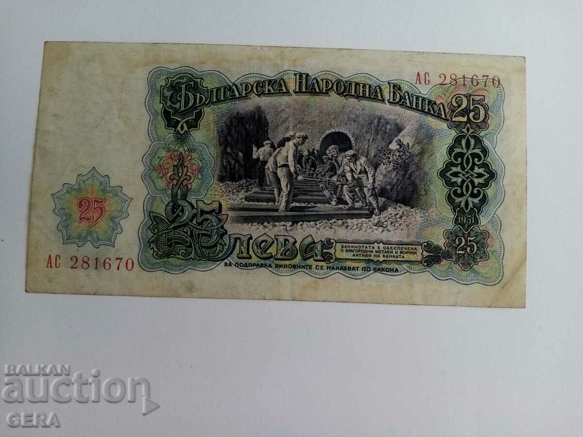 banknote with price 8.00 BGN | € 4.09 banknote with price 8.00 BGN | € 4.09