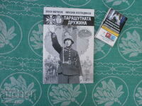 Parachute Squad Ivan Mechkov N. Kostadinov Autograph