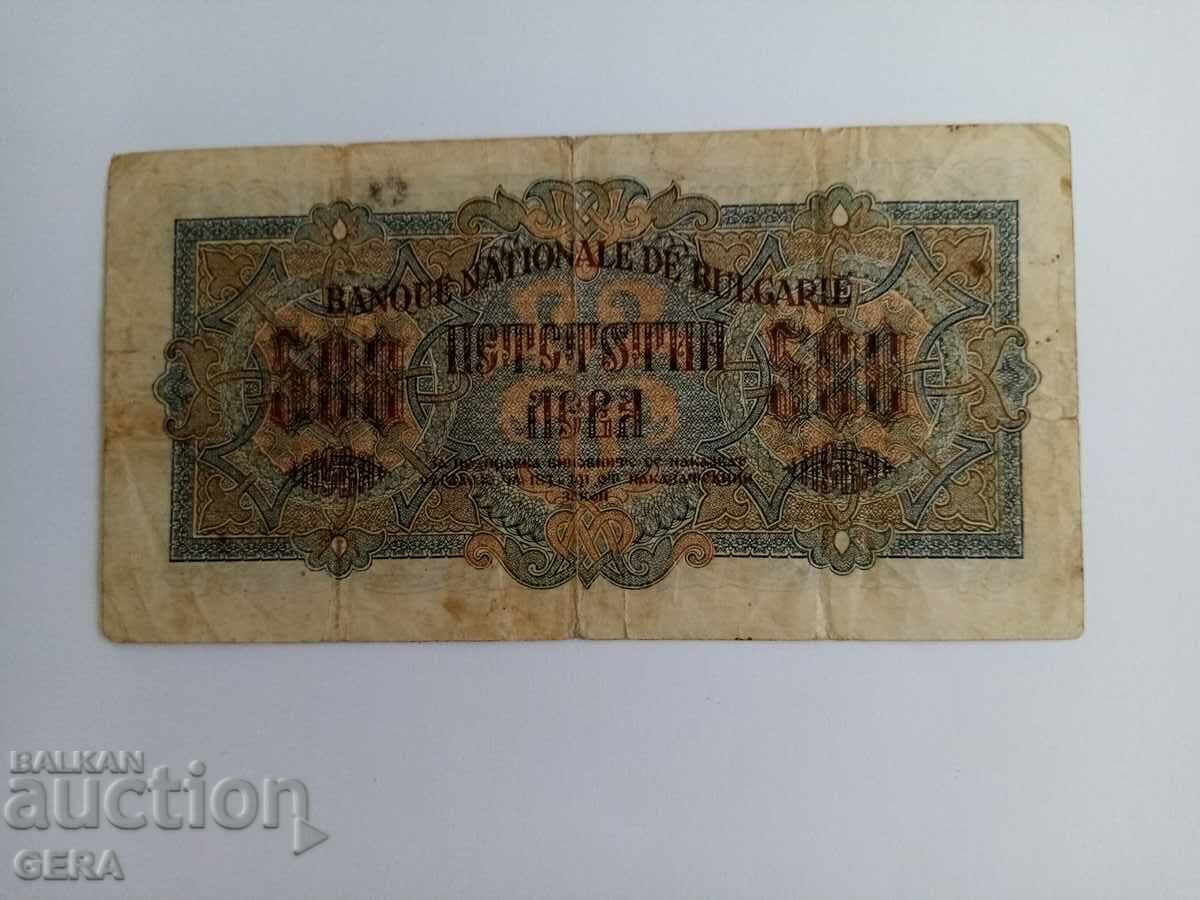 τραπεζογραμμάτιο με τιμή 45.00 BGN | € 23.01 τραπεζογραμμάτιο με τιμή 45.00 BGN | € 23.01