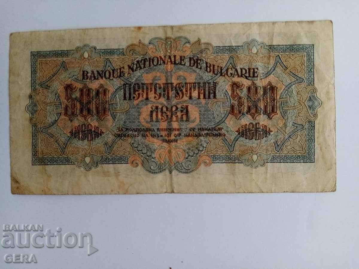 banknote with price 40.00 BGN | € 20.45