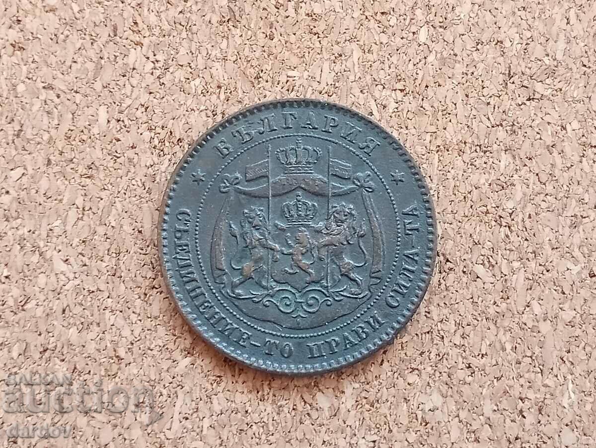 Βουλγαρία 5 λεπτά 1881 με τιμή € 59.00 | 115.39 BGN Βουλγαρία 5 λεπτά 1881 με τιμή € 59.00 | 115.39 BGN