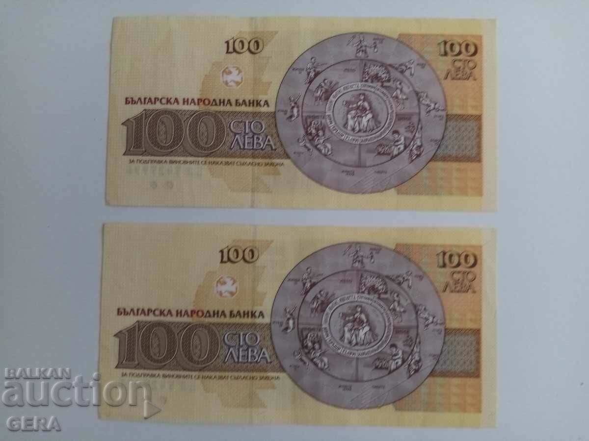 banknote with price 20.00 BGN | € 10.23 banknote with price 20.00 BGN | € 10.23