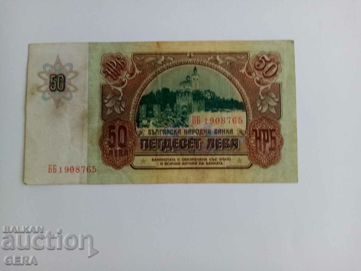 banknote with price 8.00 BGN | € 4.09 banknote with price 8.00 BGN | € 4.09