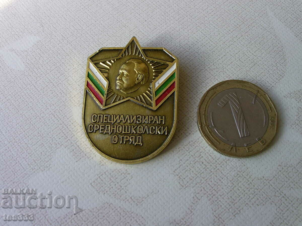 Specialized High School Squad Badge with price € 1.12 | 2.19 BGN Specialized High School Squad Badge with price € 1.12 | 2.19 BGN