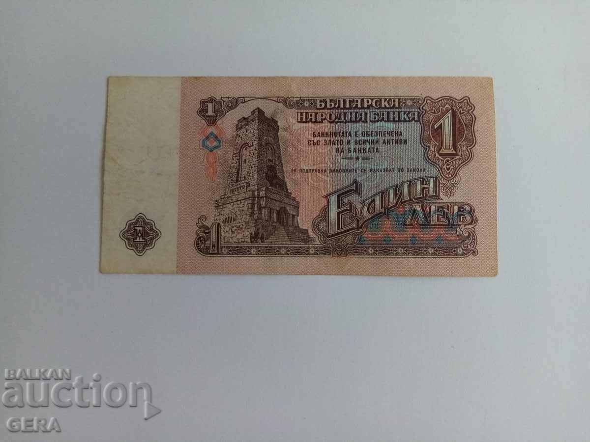 banknote with price 5.00 BGN | € 2.56 banknote with price 5.00 BGN | € 2.56