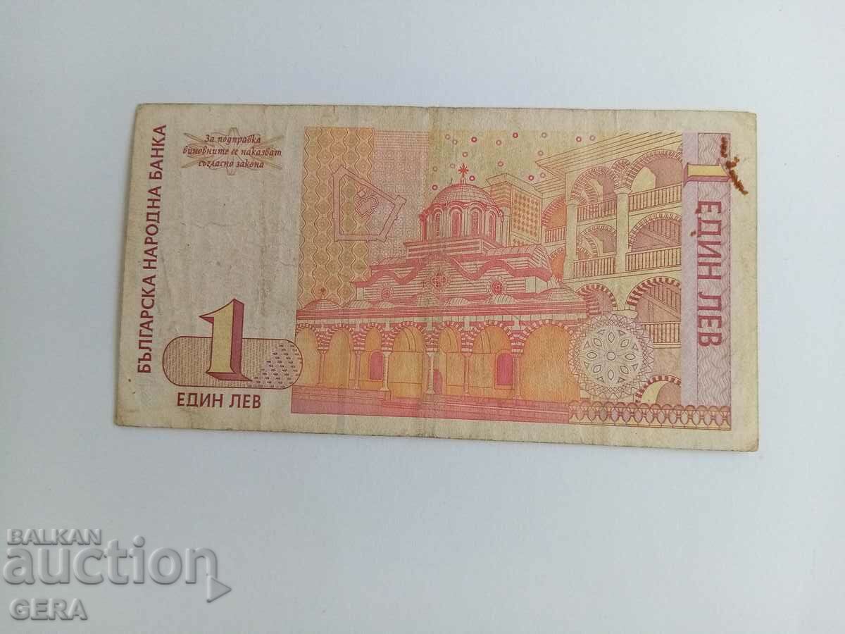 banknote with price 5.00 BGN | € 2.56