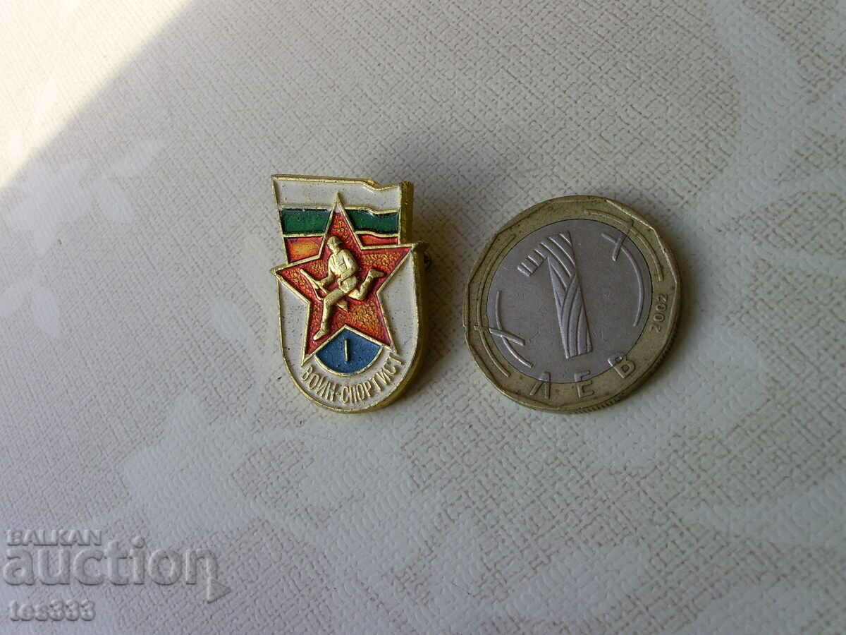 Значка Войн спортист 1 разряд с цена € 1.02 | 1.99 лв. Значка Войн спортист 1 разряд с цена € 1.02 | 1.99 лв.
