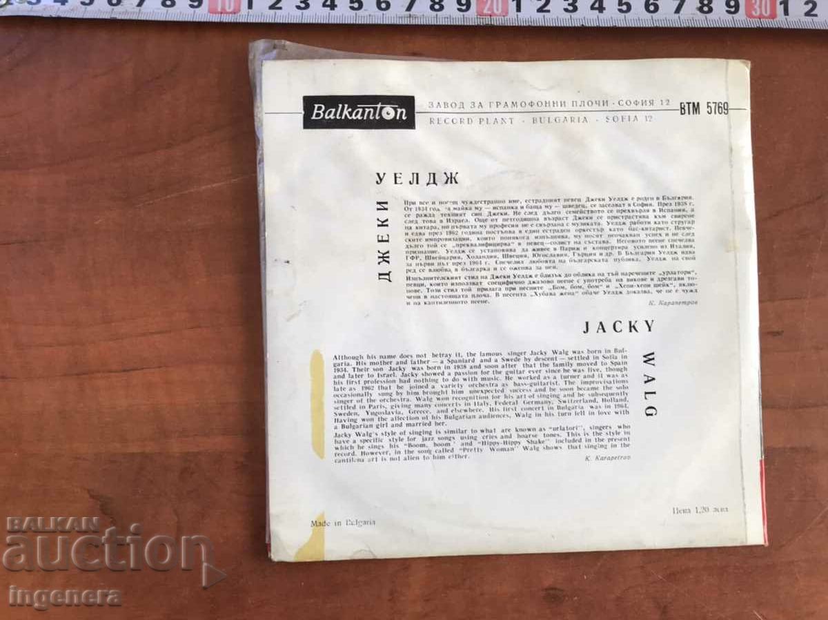 RECORD - JACKIE WELGE - 5 RECORD - JACKIE WELGE - 5
