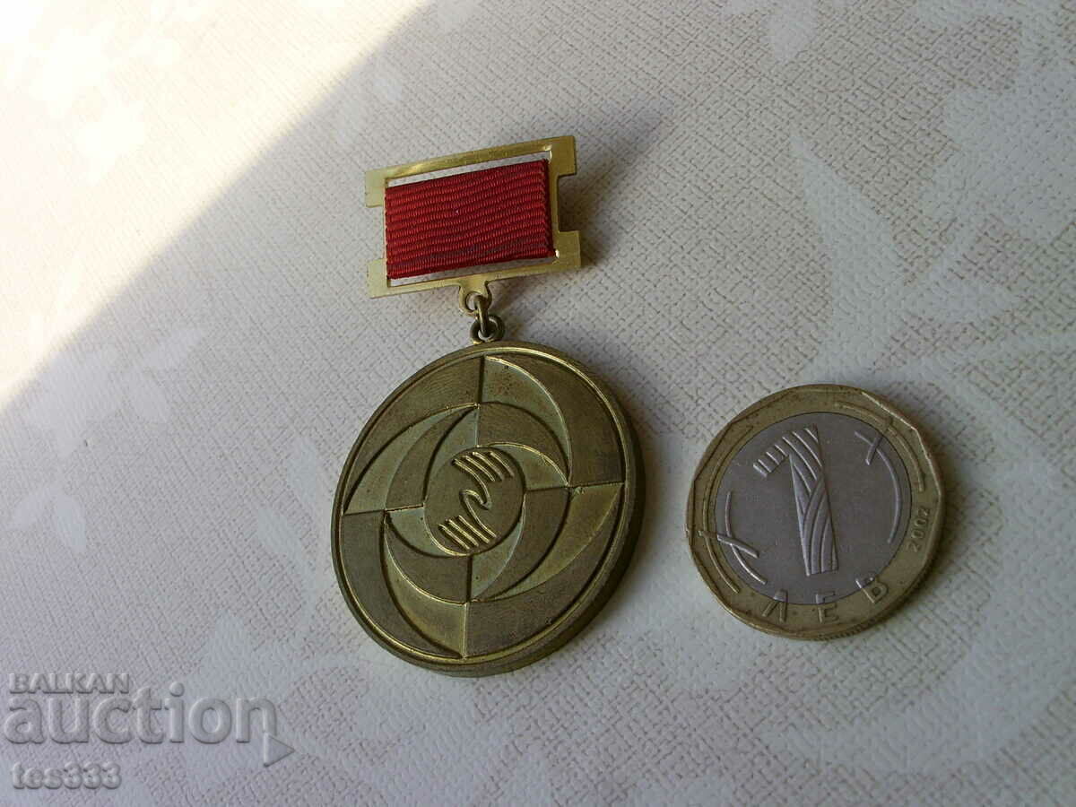 For achievements in the technical and scientific creativity of youth with price € 2.05 | 4.01 BGN For achievements in the technical and scientific creativity of youth with price € 2.05 | 4.01 BGN