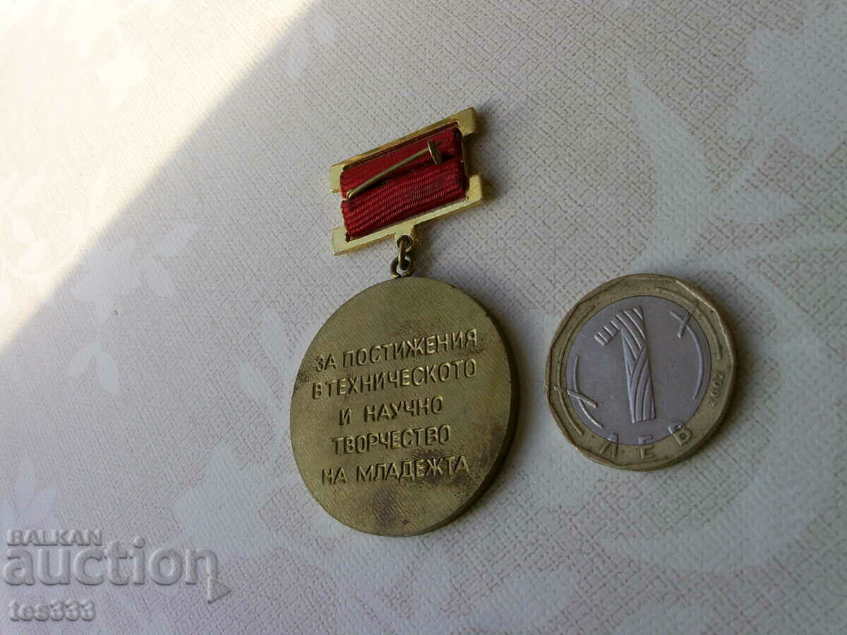 Auction For achievements in the technical and scientific creativity of youth Auction For achievements in the technical and scientific creativity of youth