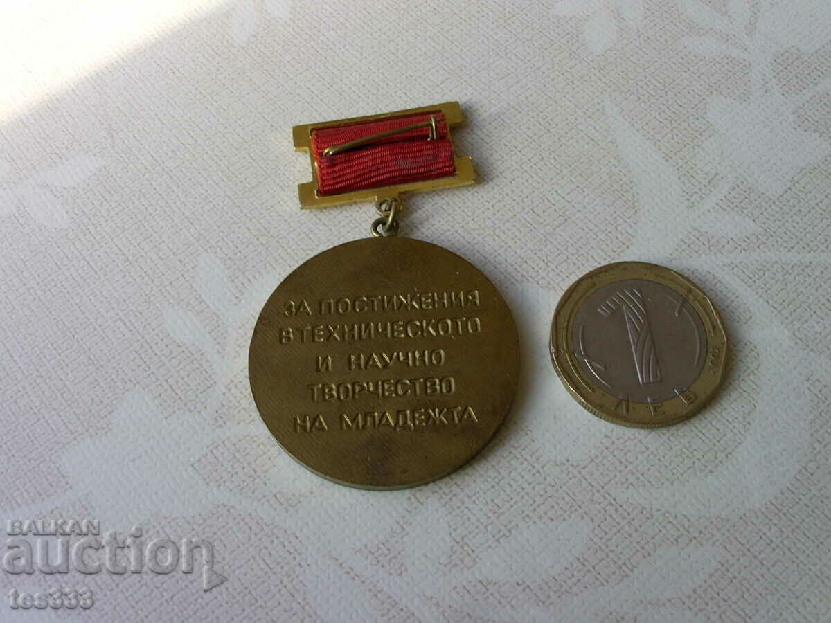 Delivery of For achievements in the technical and scientific creativity of youth Delivery of For achievements in the technical and scientific creativity of youth