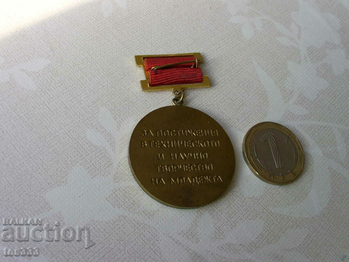 For achievements in the technical and scientific creativity of youth - 5 For achievements in the technical and scientific creativity of youth - 5