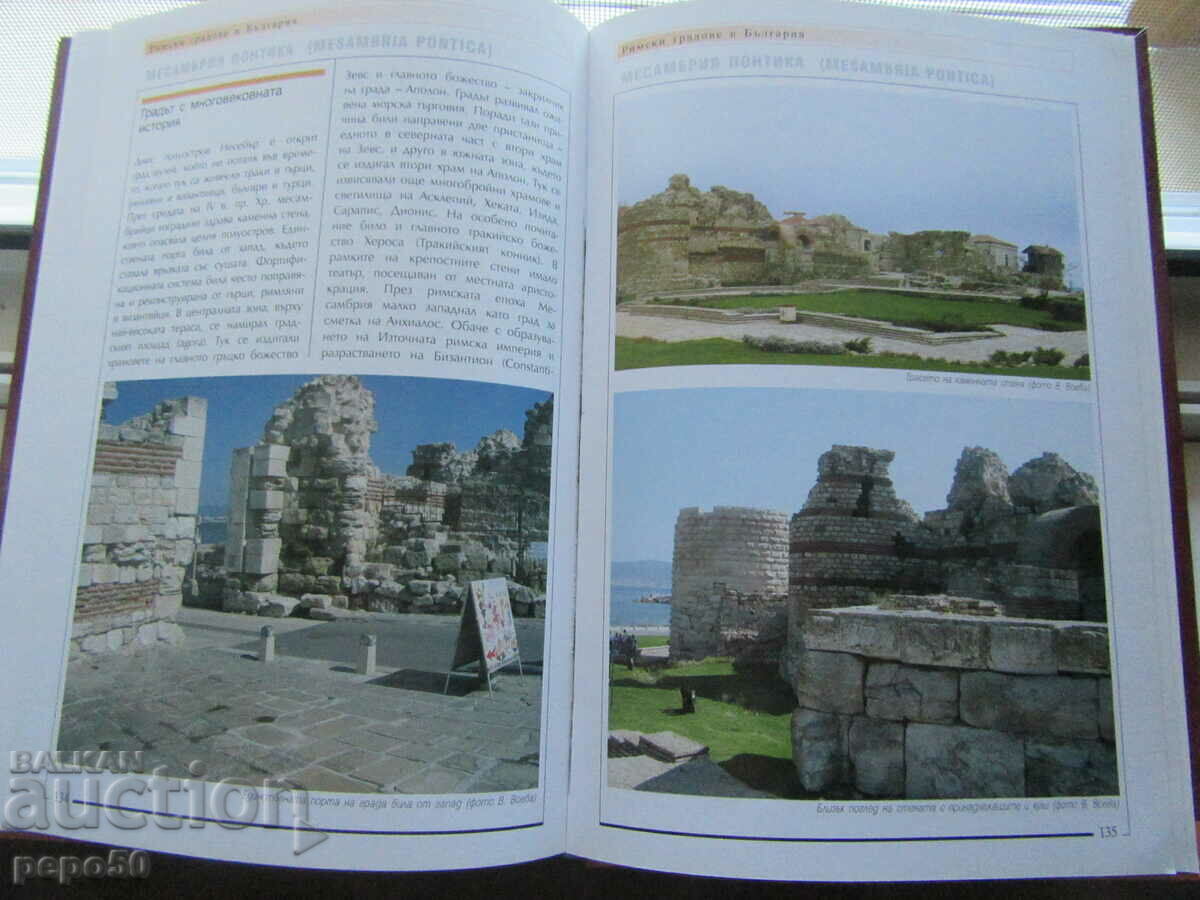 Livrarea ORAŞELE ROMÂNE DIN BULGARIA - Prof. Rumen Teofilov - 2007 Livrarea ORAŞELE ROMÂNE DIN BULGARIA - Prof. Rumen Teofilov - 2007