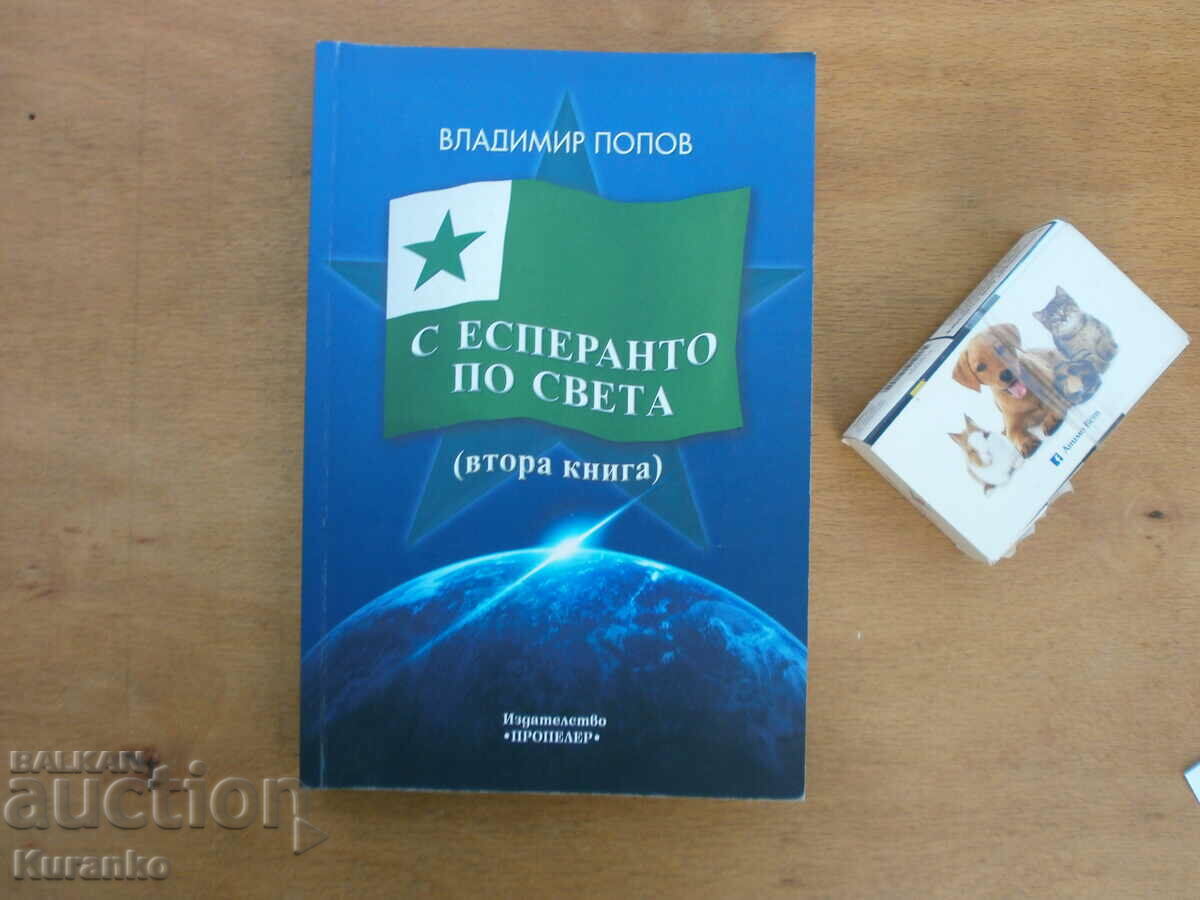 With Esperanto around the world Vladimir Popov military pilot Autograph