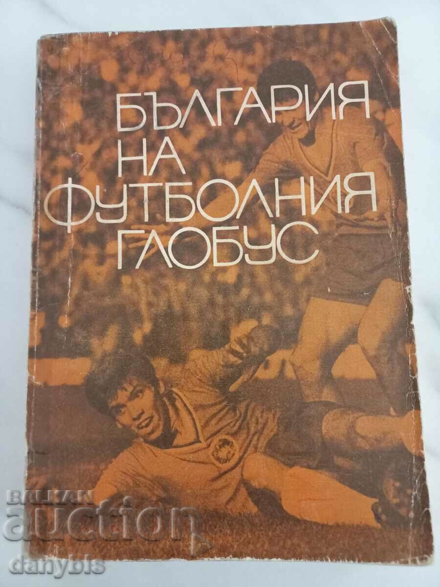 Книга - България на футболния глобус