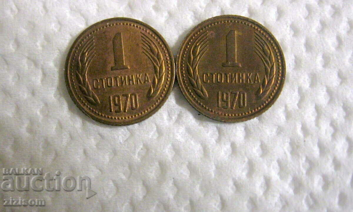 1 CENT 1970 2 NUMBERS - FACE / BACK MINT