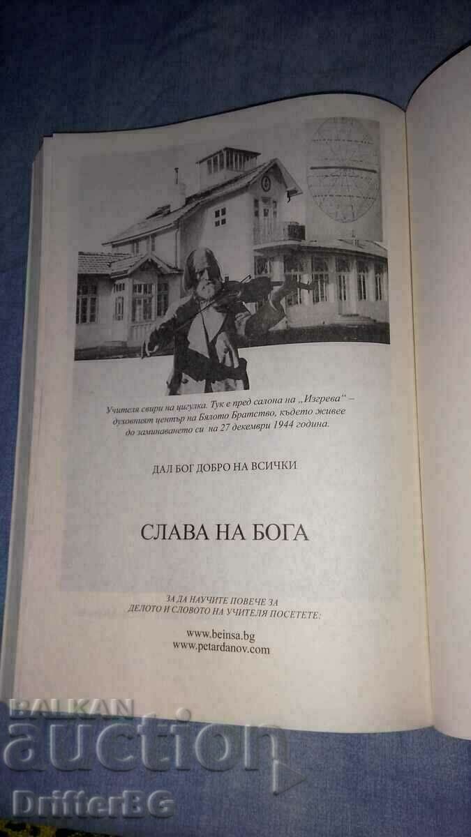 Licitație Dunov