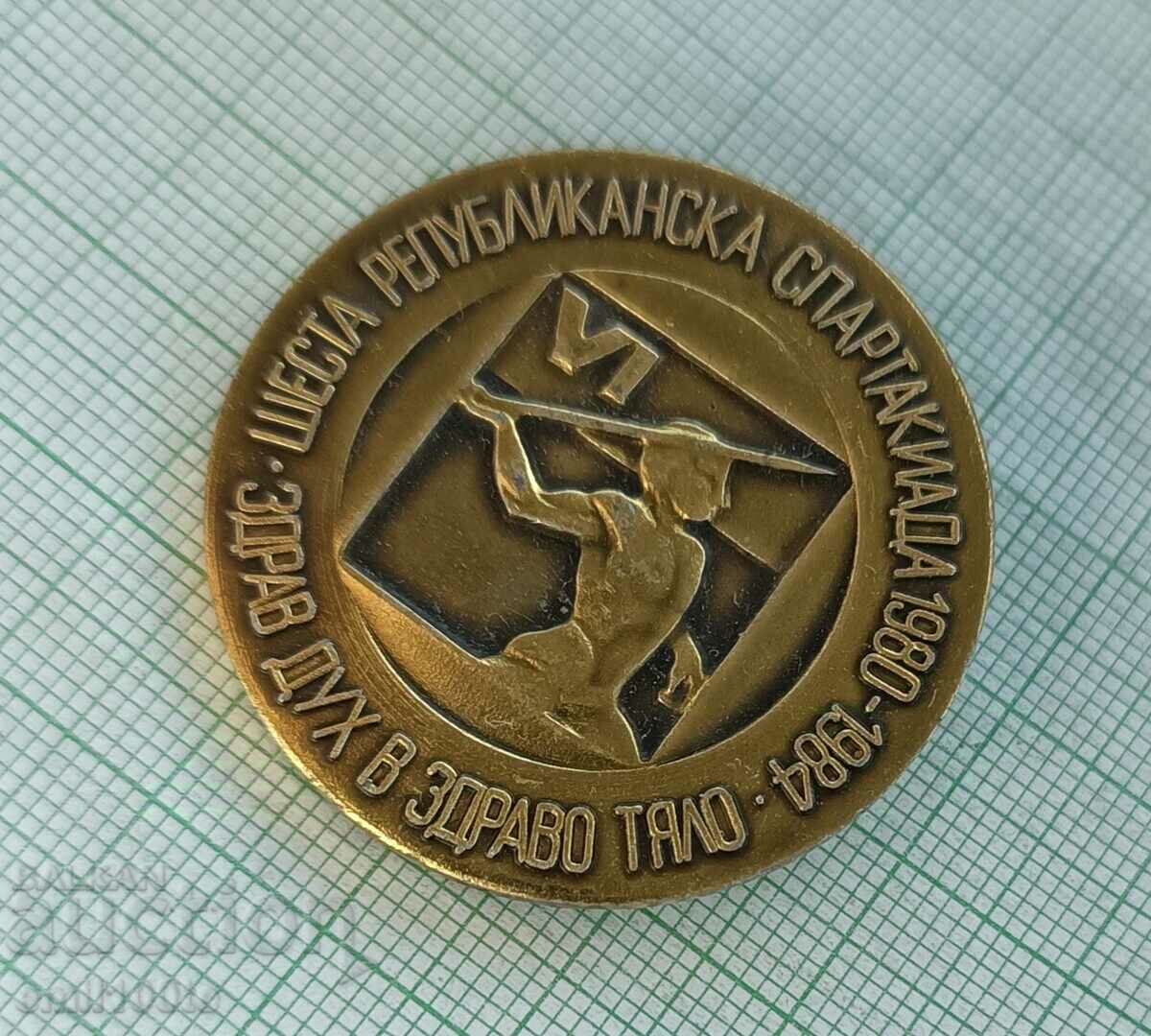 Auction Badge - Republican Spartakiad A healthy mind in a healthy body Auction Badge - Republican Spartakiad A healthy mind in a healthy body