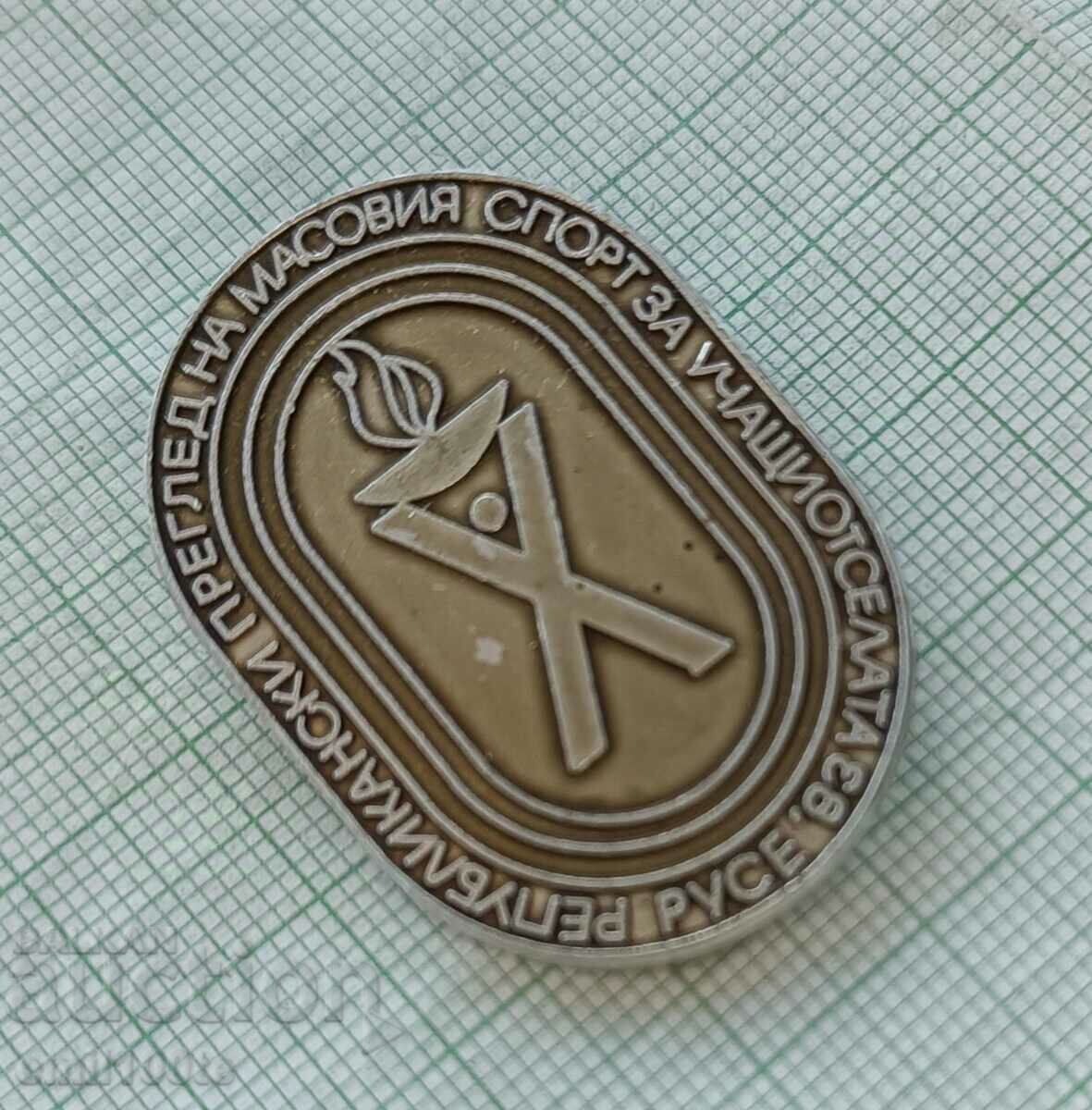 Badge - Overview of mass sports for students from the villages of Ruse 83 with price 3.00 BGN | € 1.53