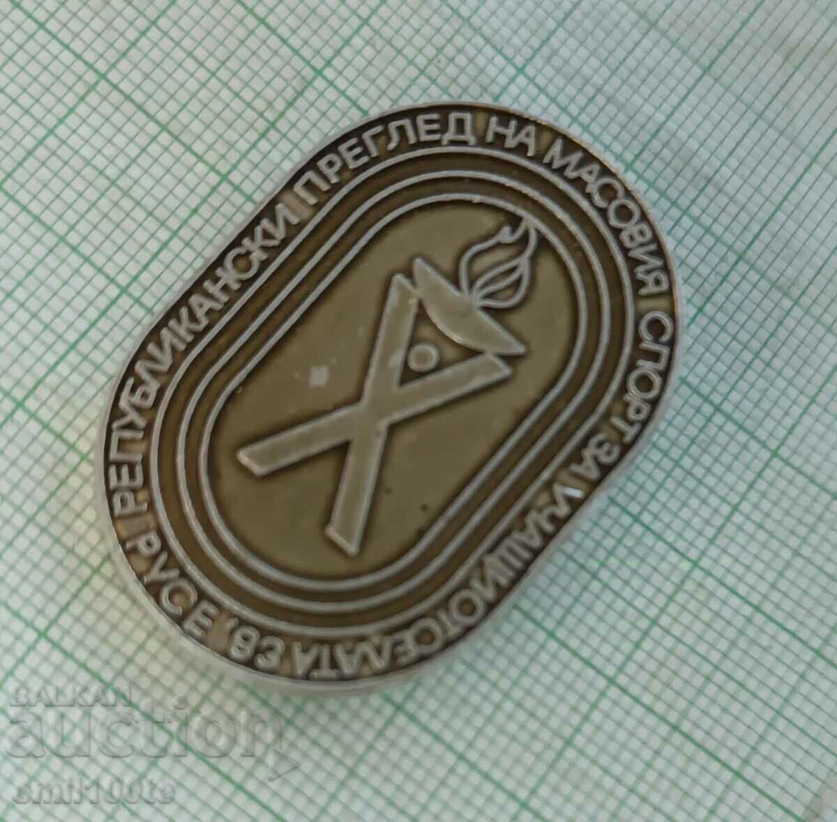 Auction  Badge - Overview of mass sports for students from the villages of Ruse 83