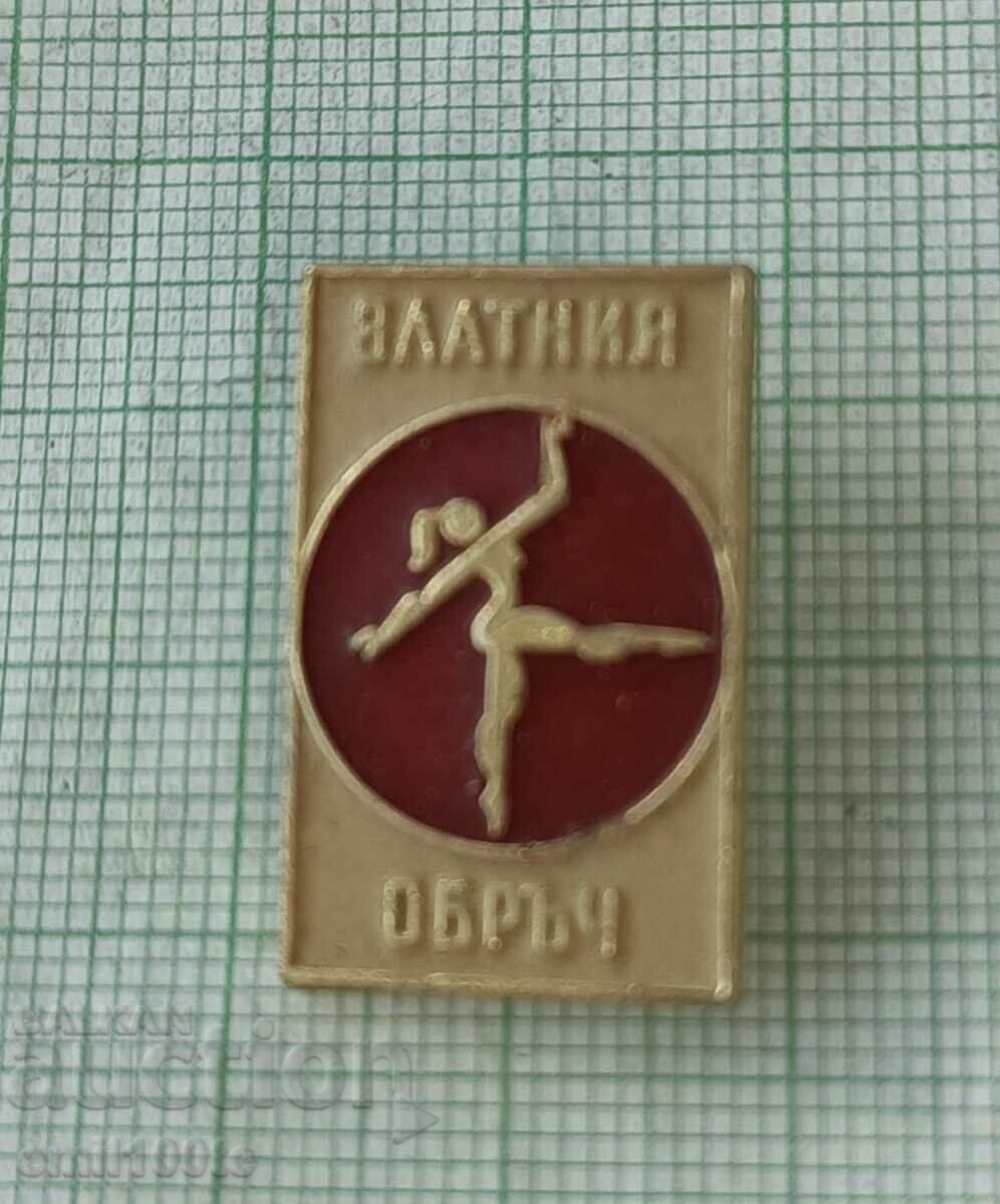 Значка- Турнир по гимнастика Златния обръч с цена 3.00 лв. | € 1.53 Значка- Турнир по гимнастика Златния обръч с цена 3.00 лв. | € 1.53